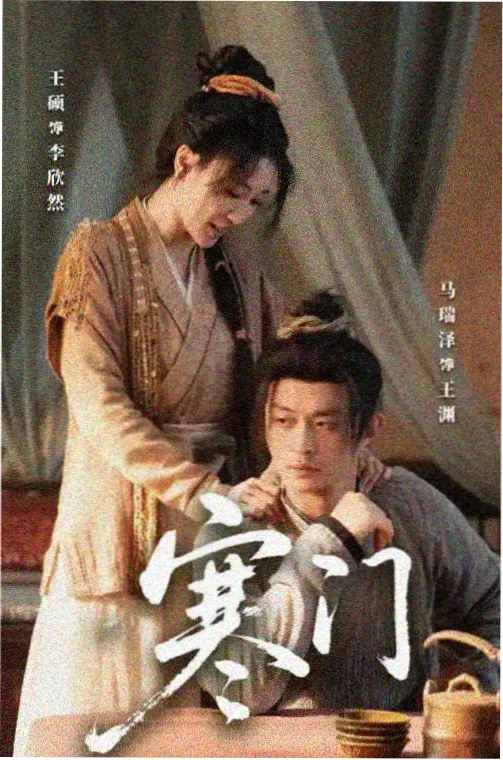 苍兰诀第30集